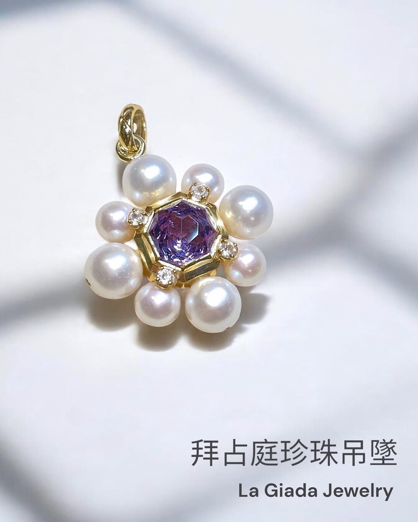 拜占庭風格珍珠吊墜正面照,白色珍珠環繞紫色八角形主石